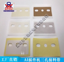 AI插件机接料带