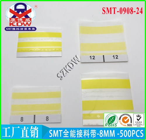 SMT全能接料带