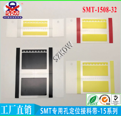 SMT接料带,定制SMT接料带,SMT接料带批发