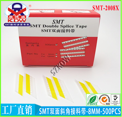 SMT专用接料带