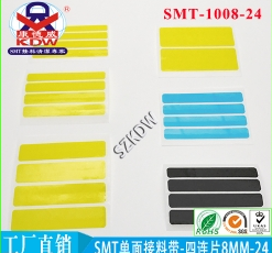 SMT接料带